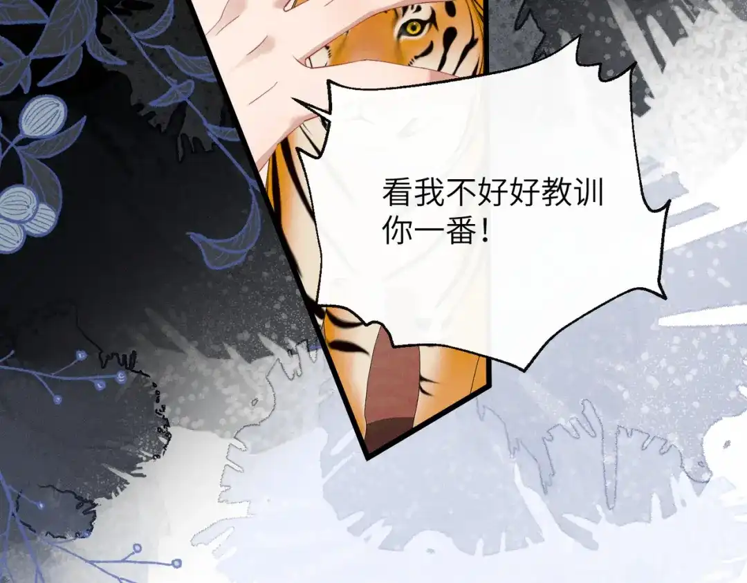 暴君一家靠听她心声续命 第87话 下马威 第56页