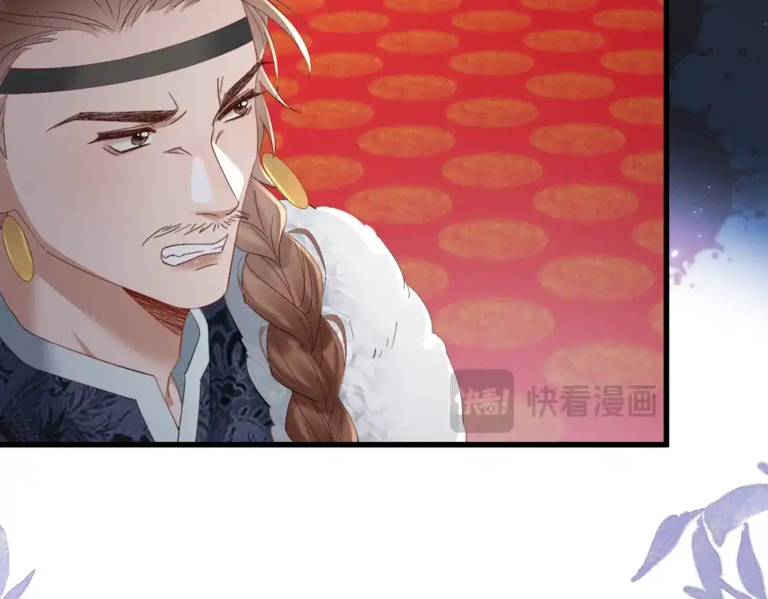 暴君一家靠听她心声续命 第88话 误会 第24页