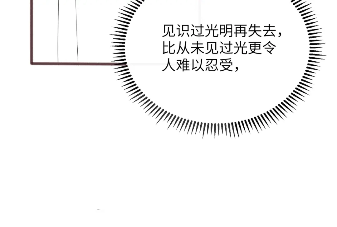 暴君一家靠听她心声续命 第88话 误会 第120页