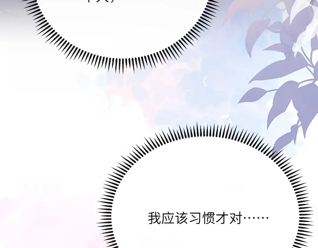 暴君一家靠听她心声续命 第88话 误会 第98页