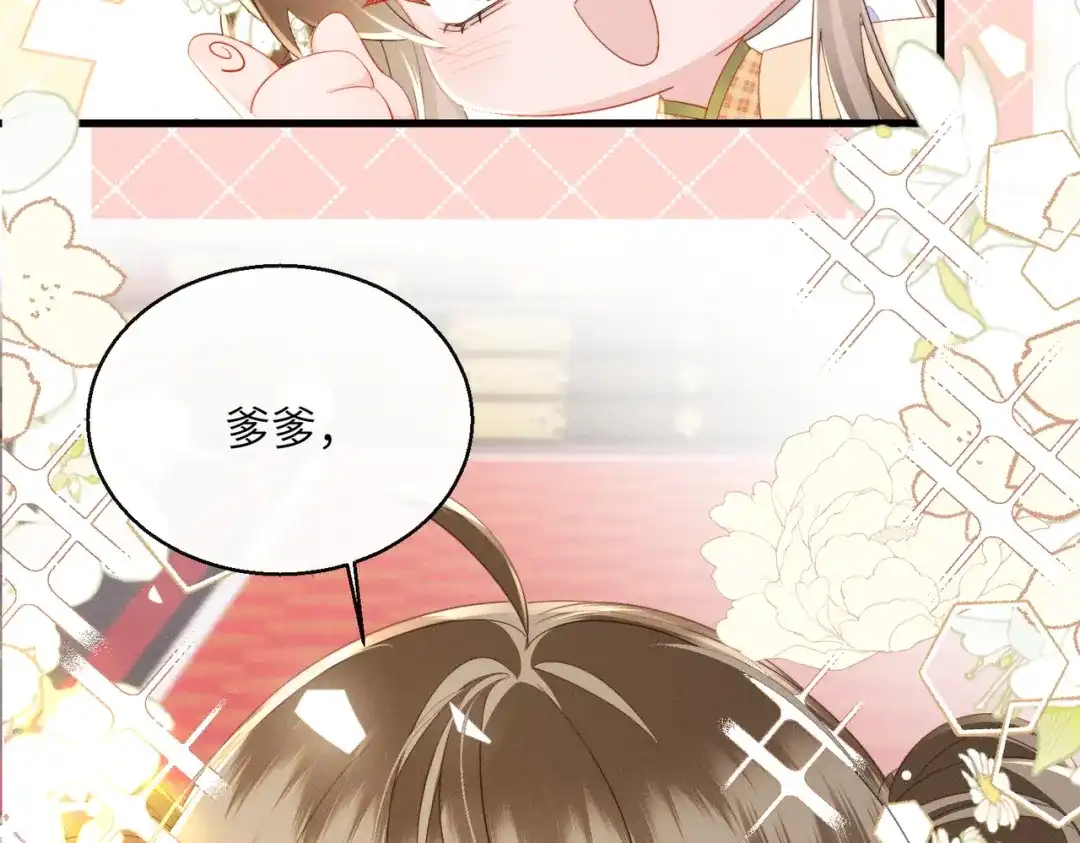 暴君一家靠听她心声续命 第88话 误会 第47页