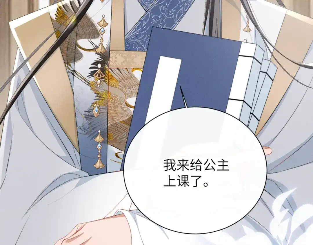 暴君一家靠听她心声续命 第88话 误会 第82页