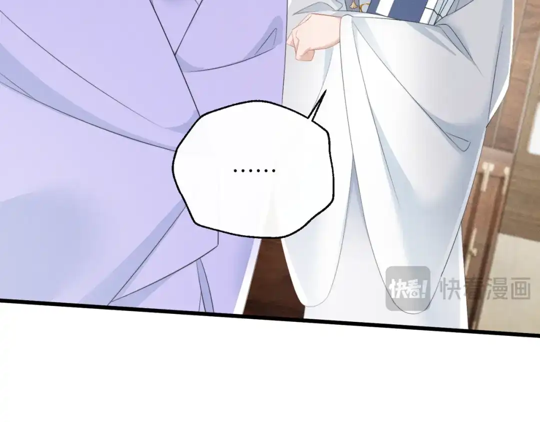 暴君一家靠听她心声续命 第88话 误会 第90页