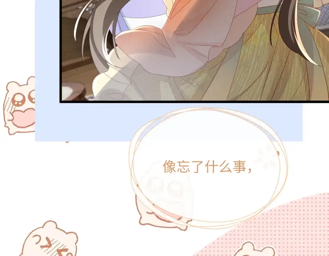 暴君一家靠听她心声续命 第88话 误会 第76页