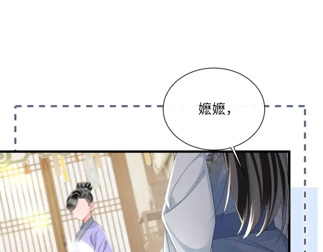 暴君一家靠听她心声续命 第88话 误会 第79页