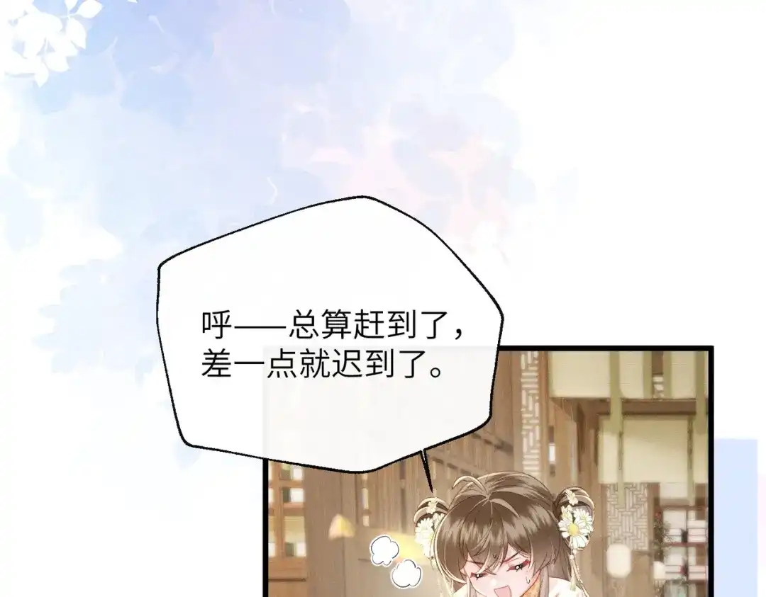 暴君一家靠听她心声续命 第88话 误会 第101页