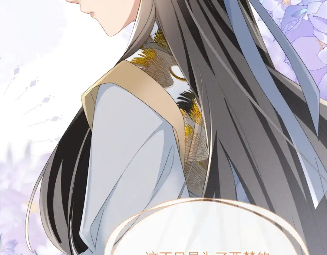 暴君一家靠听她心声续命 第88话 误会 第51页