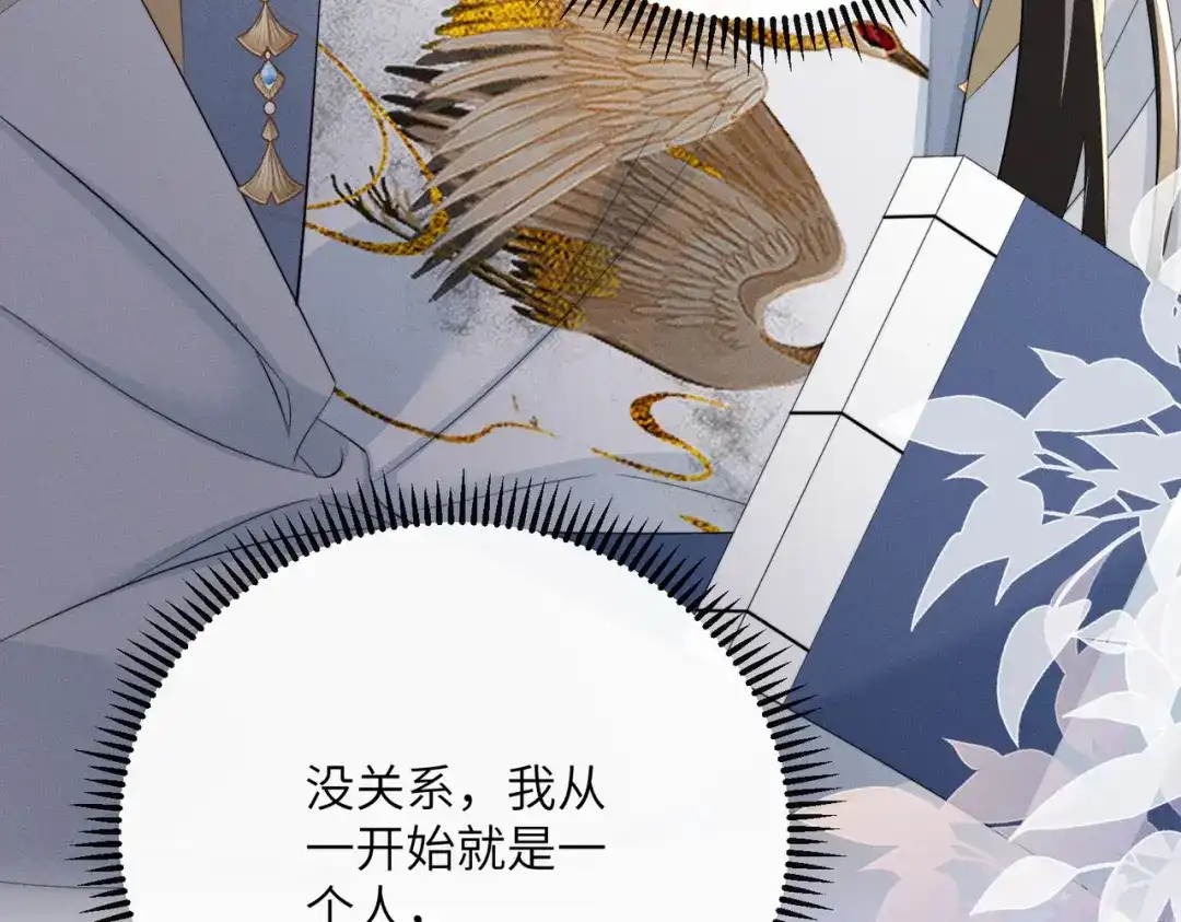 暴君一家靠听她心声续命 第88话 误会 第97页