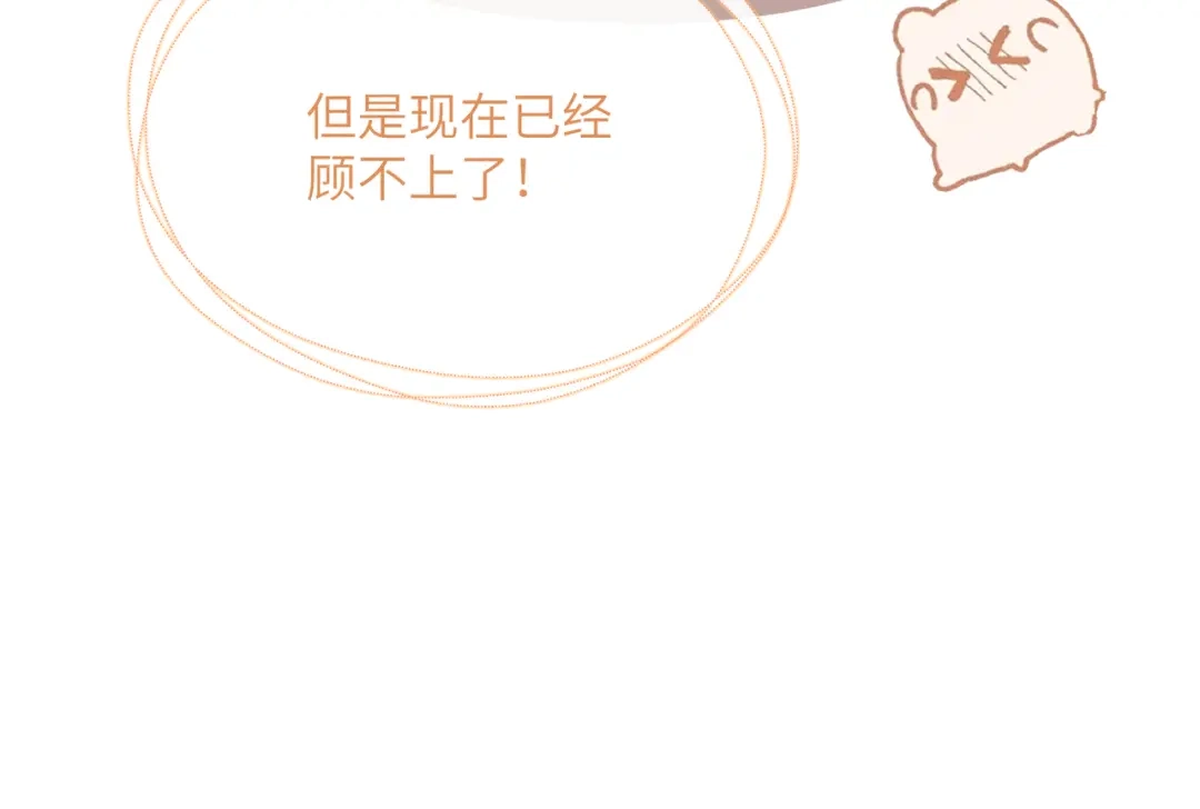暴君一家靠听她心声续命 第88话 误会 第78页