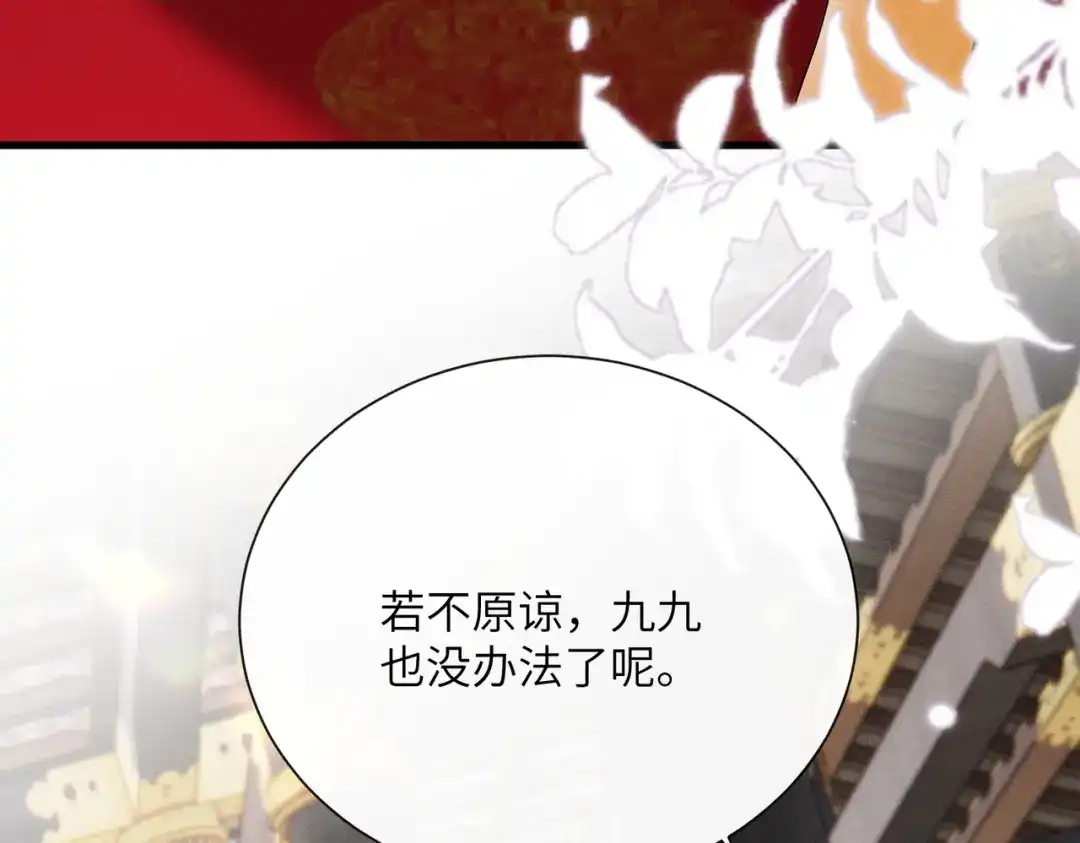 暴君一家靠听她心声续命 第88话 误会 第7页