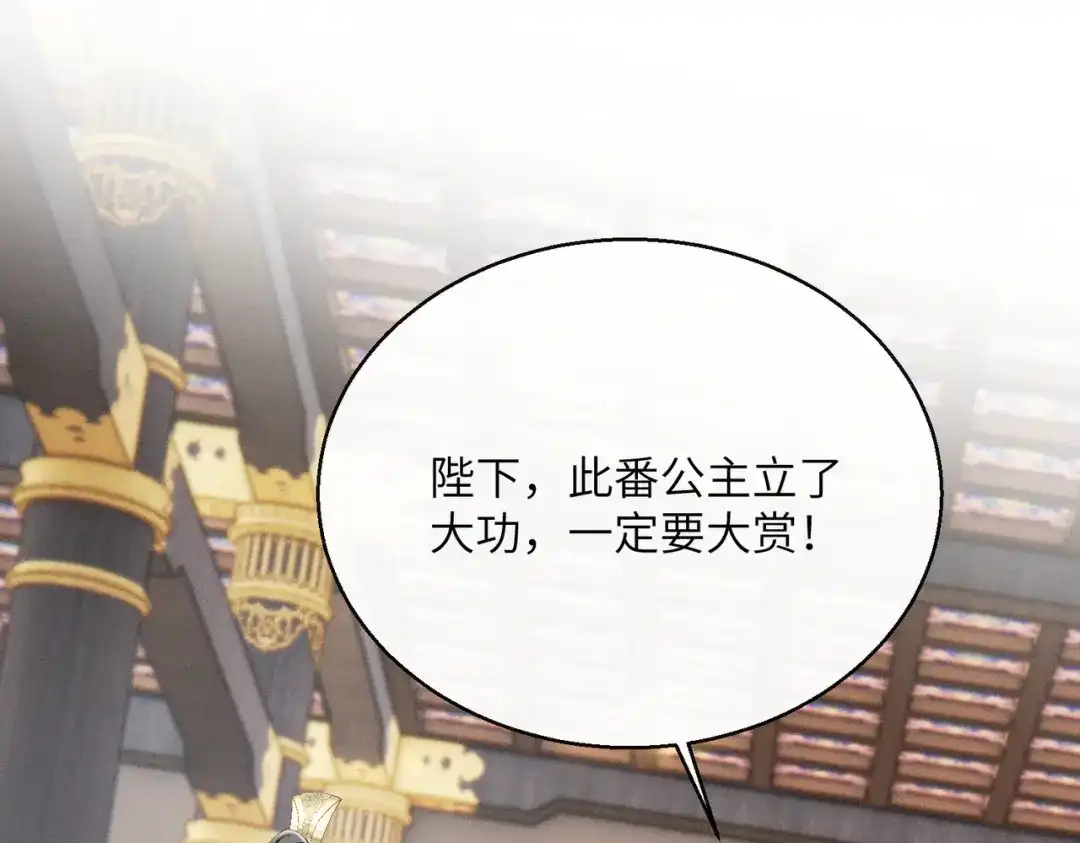 暴君一家靠听她心声续命 第88话 误会 第29页