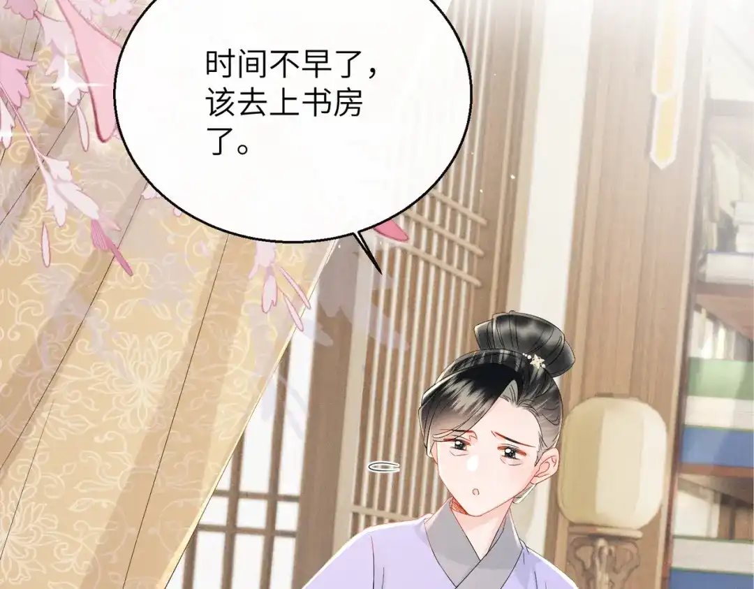 暴君一家靠听她心声续命 第88话 误会 第69页