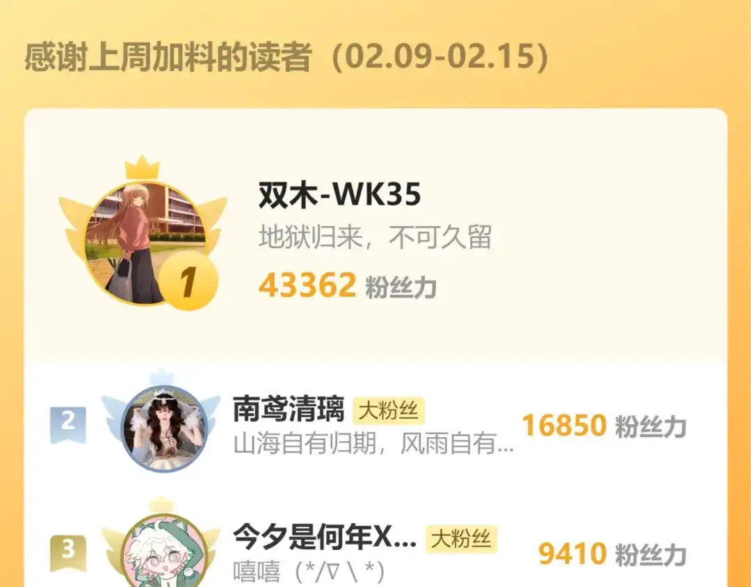 暴君一家靠听她心声续命 第88话 误会 第124页