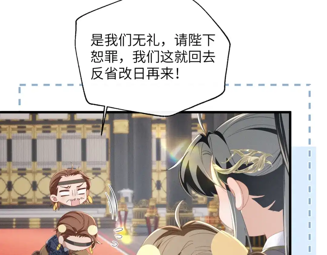 暴君一家靠听她心声续命 第88话 误会 第10页