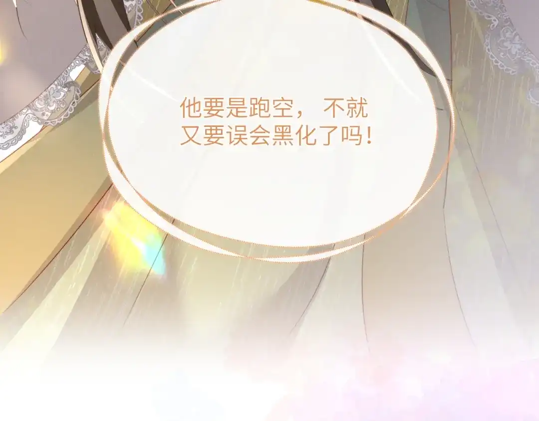 暴君一家靠听她心声续命 第88话 误会 第109页