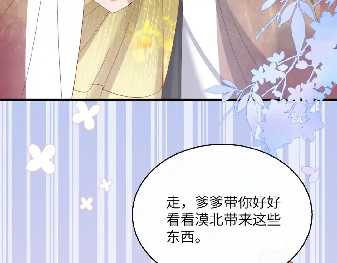 暴君一家靠听她心声续命 第88话 误会 第17页
