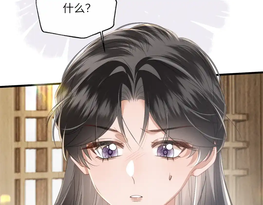 暴君一家靠听她心声续命 第88话 误会 第86页