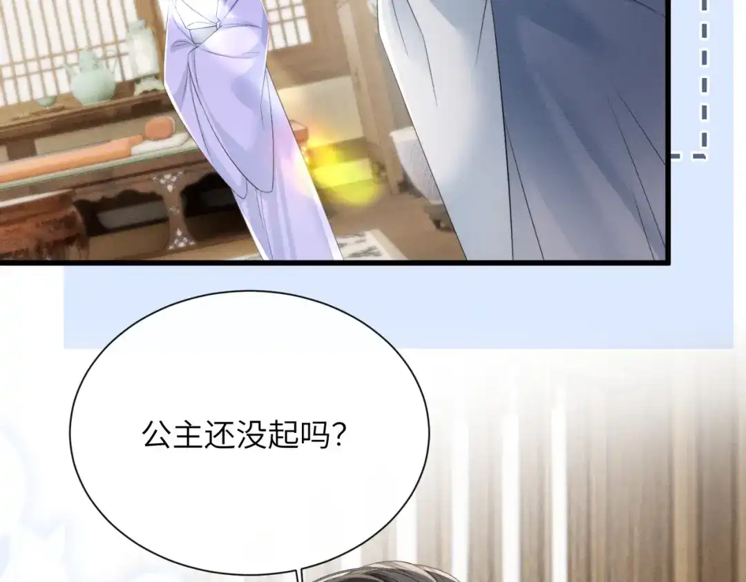 暴君一家靠听她心声续命 第88话 误会 第80页