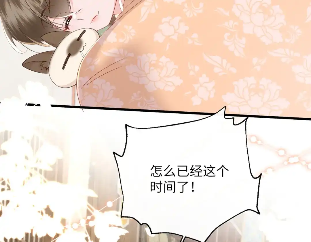 暴君一家靠听她心声续命 第88话 误会 第71页