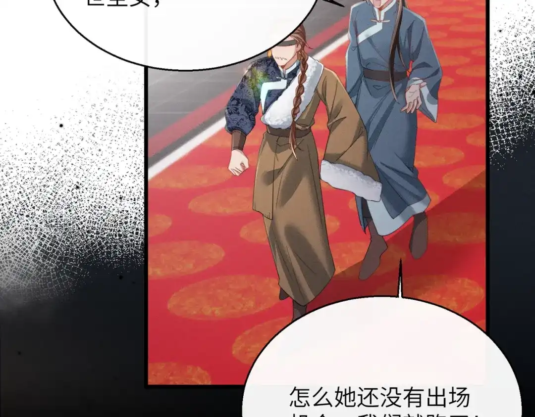 暴君一家靠听她心声续命 第88话 误会 第20页