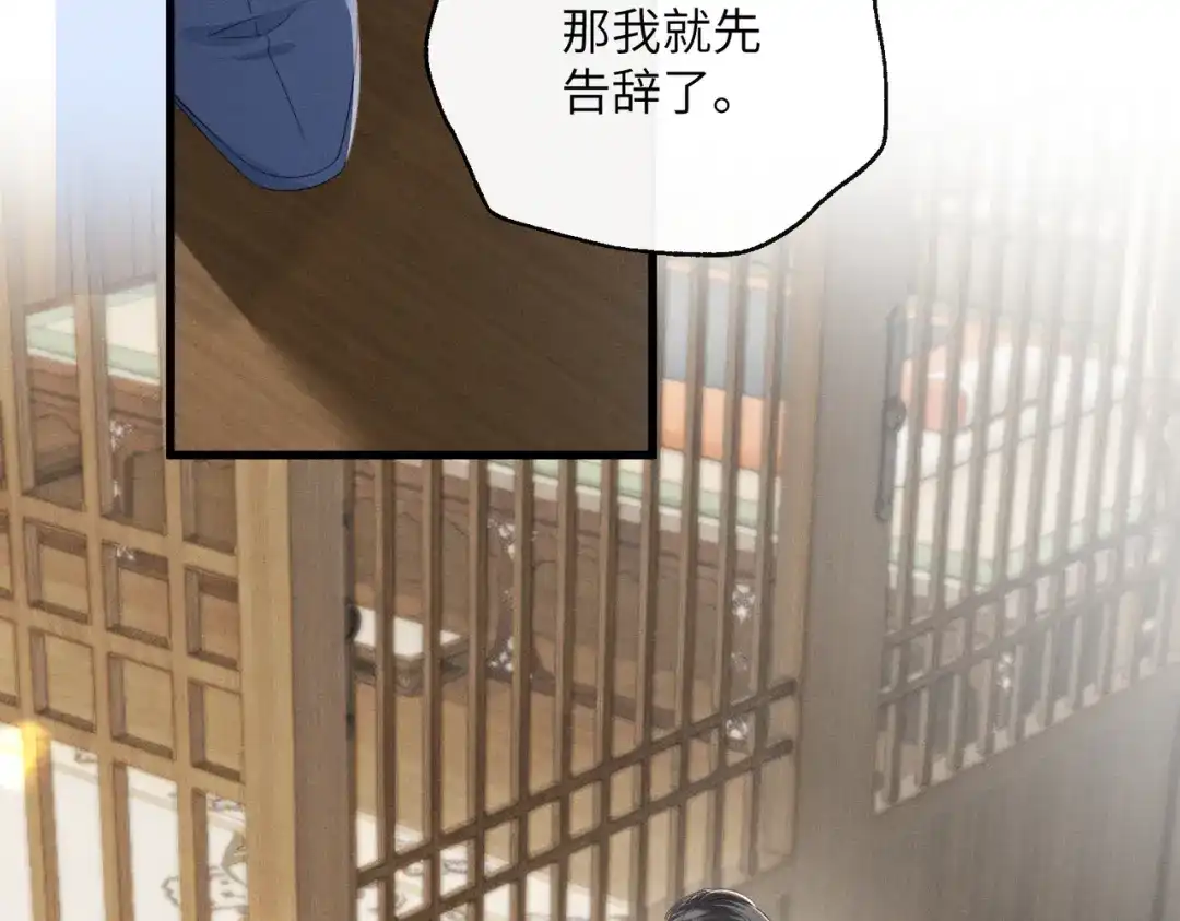 暴君一家靠听她心声续命 第88话 误会 第92页