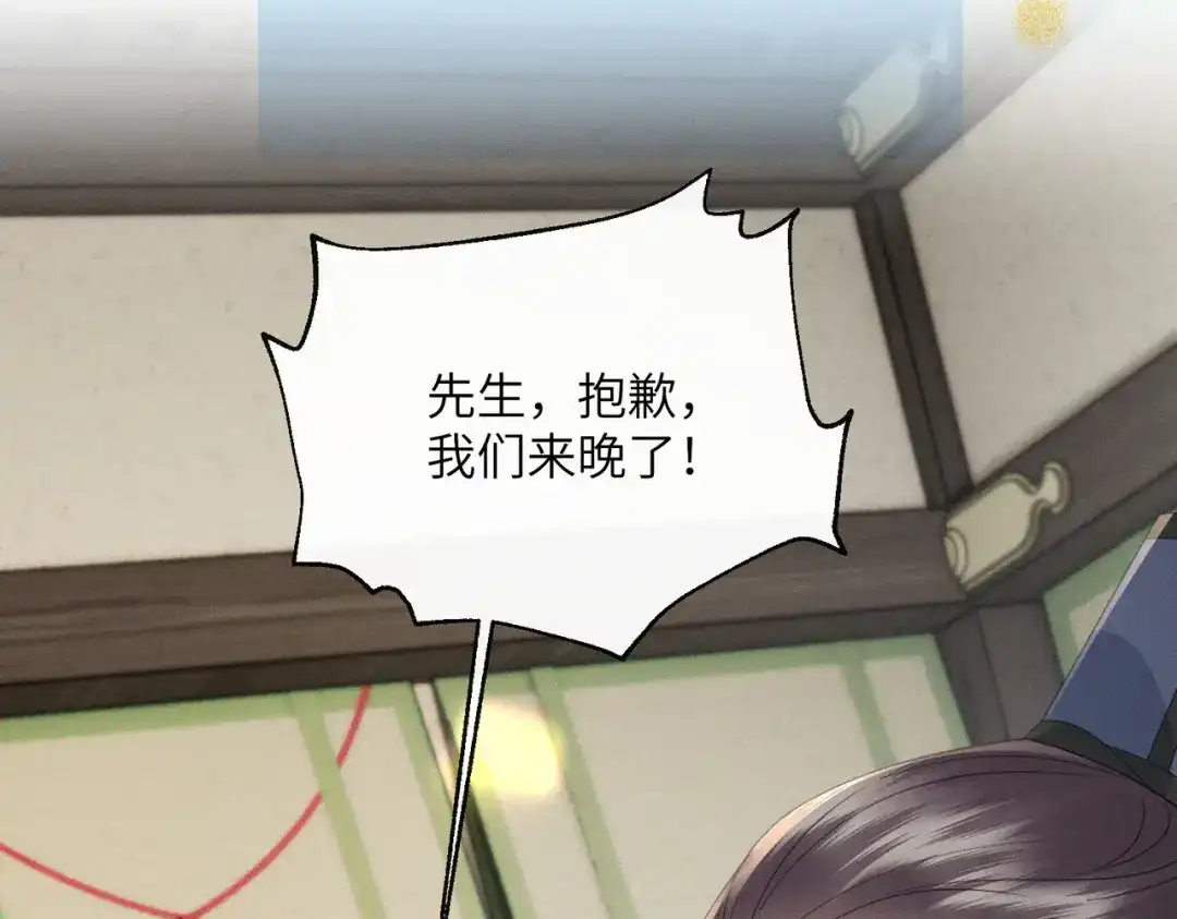 暴君一家靠听她心声续命 第89话 没有丢下你 第61页