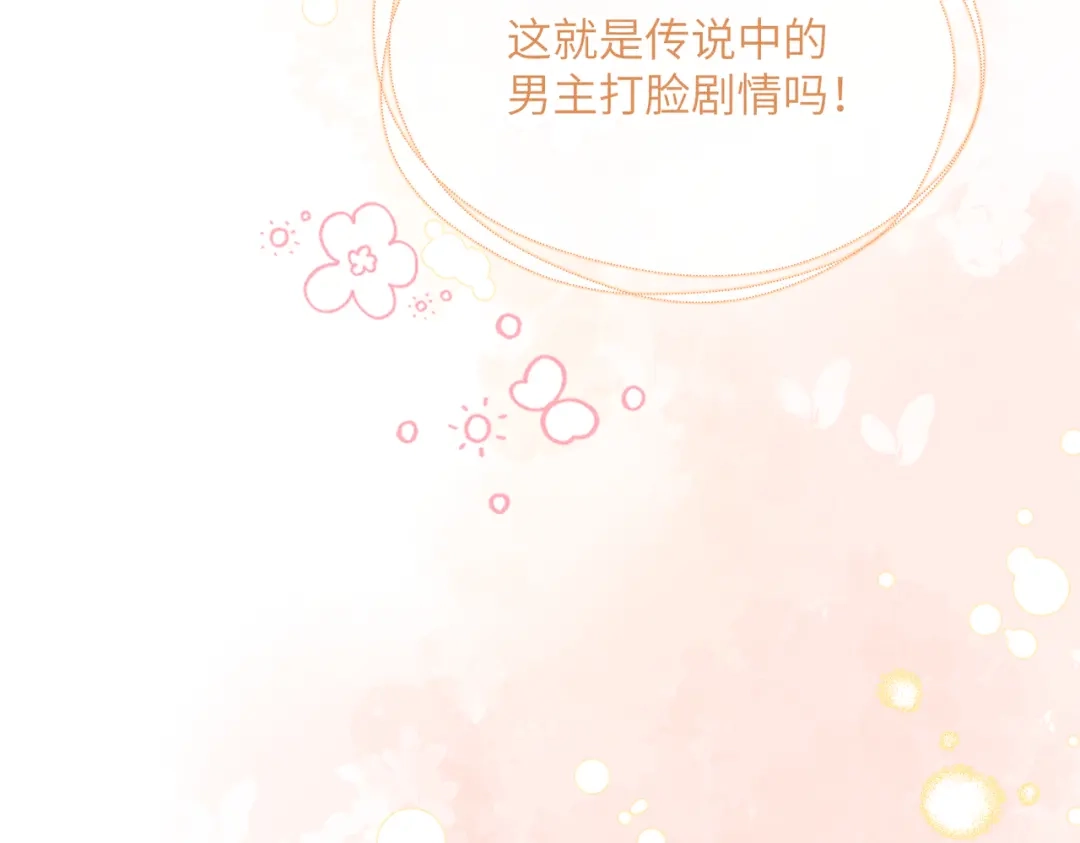 暴君一家靠听她心声续命 第89话 没有丢下你 第109页