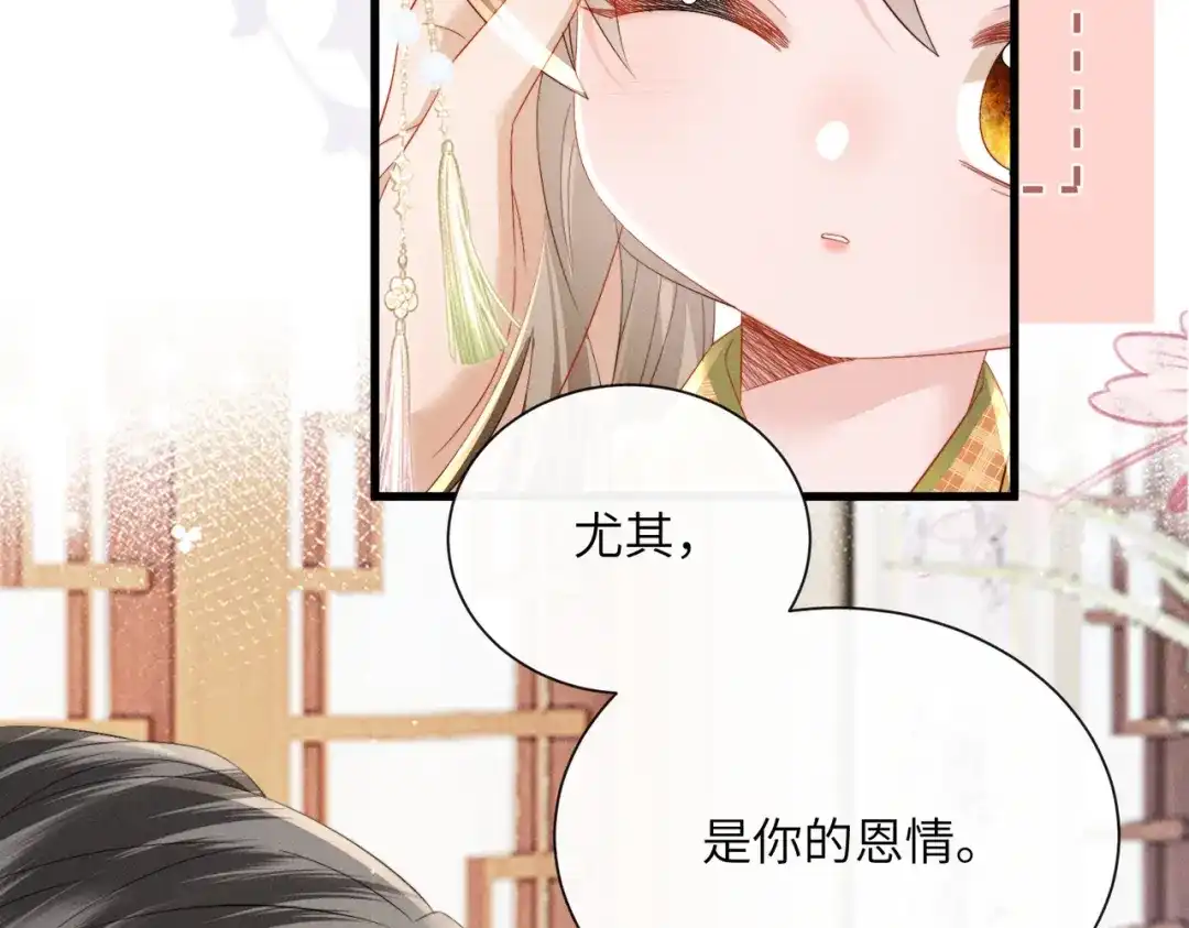 暴君一家靠听她心声续命 第89话 没有丢下你 第49页