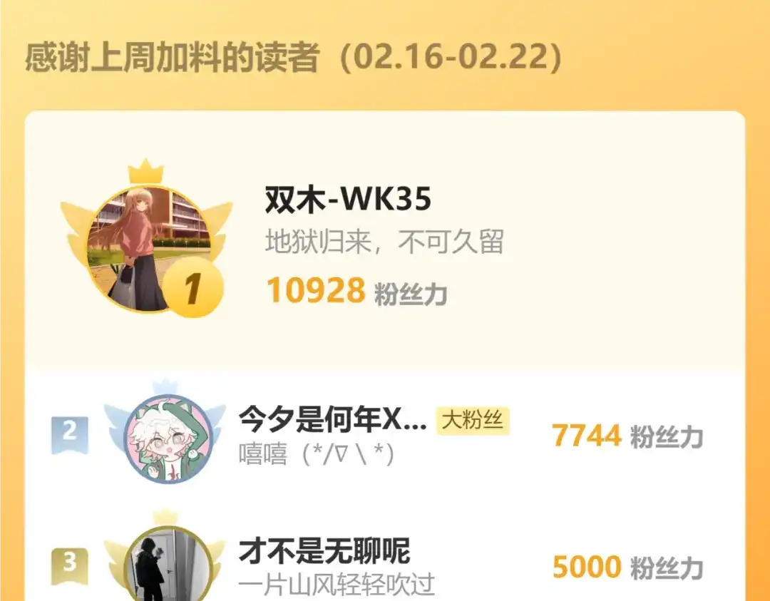暴君一家靠听她心声续命 第89话 没有丢下你 第123页