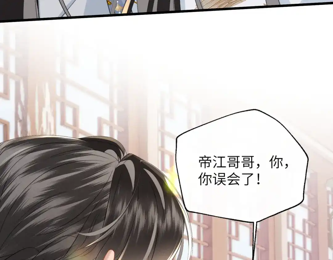 暴君一家靠听她心声续命 第89话 没有丢下你 第26页