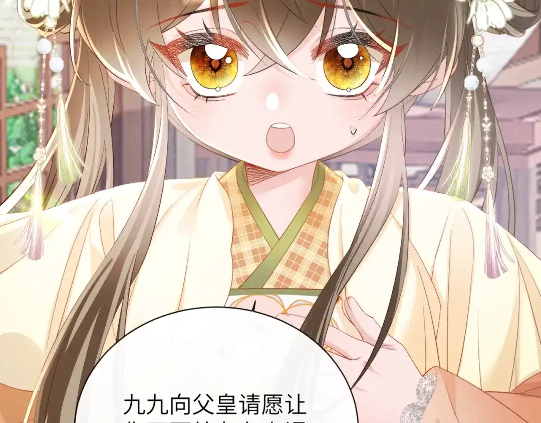 暴君一家靠听她心声续命 第89话 没有丢下你 第30页