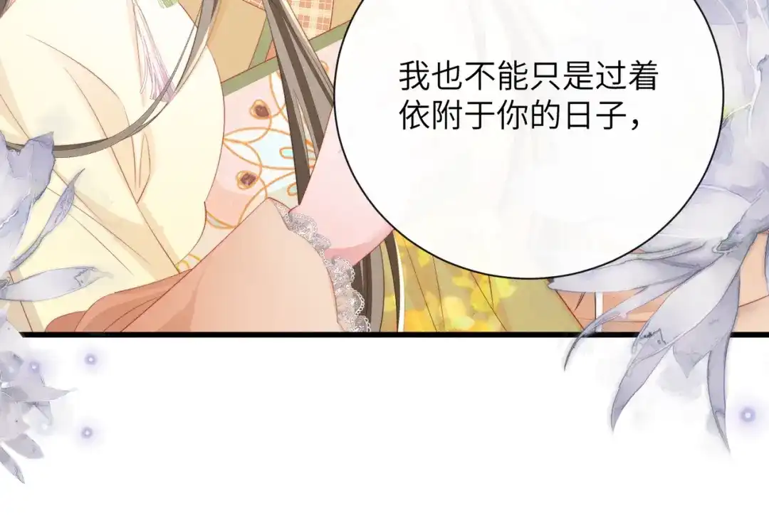 暴君一家靠听她心声续命 第89话 没有丢下你 第78页