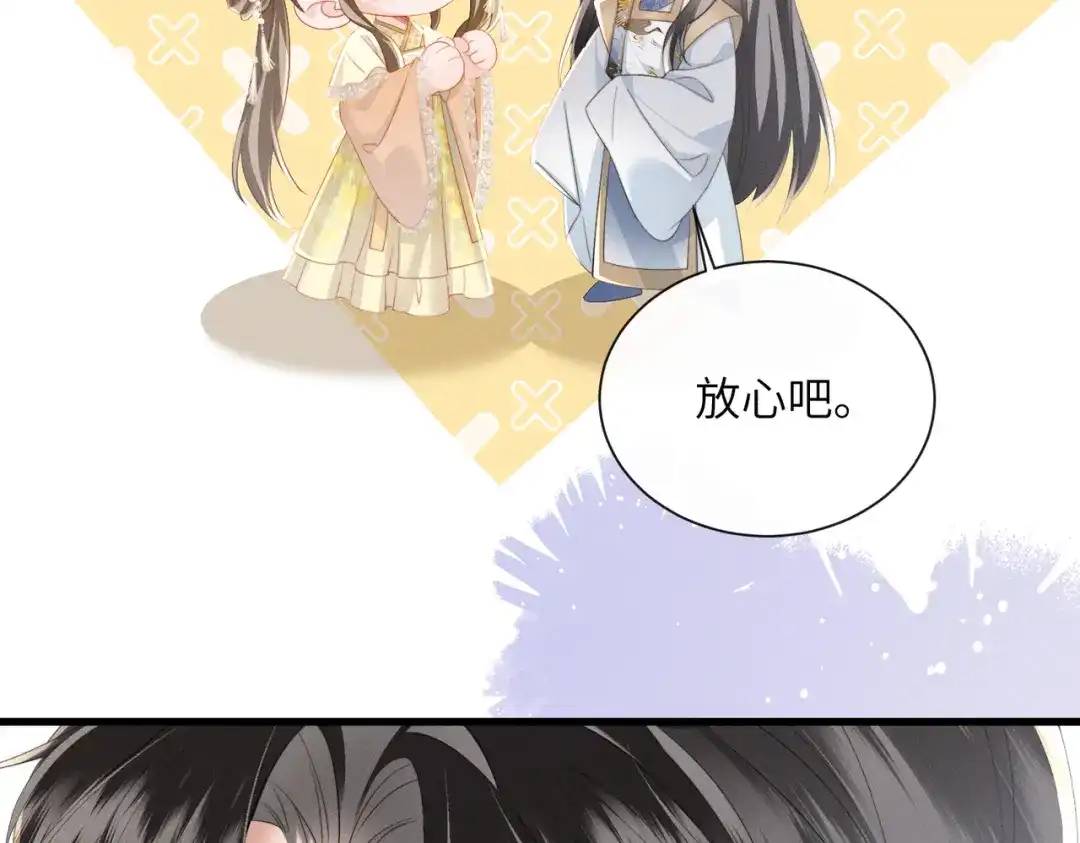 暴君一家靠听她心声续命 第89话 没有丢下你 第84页