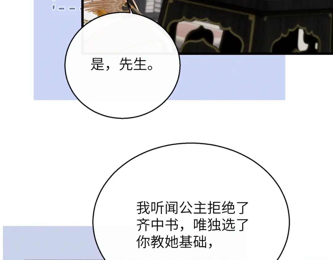 暴君一家靠听她心声续命 第89话 没有丢下你 第66页