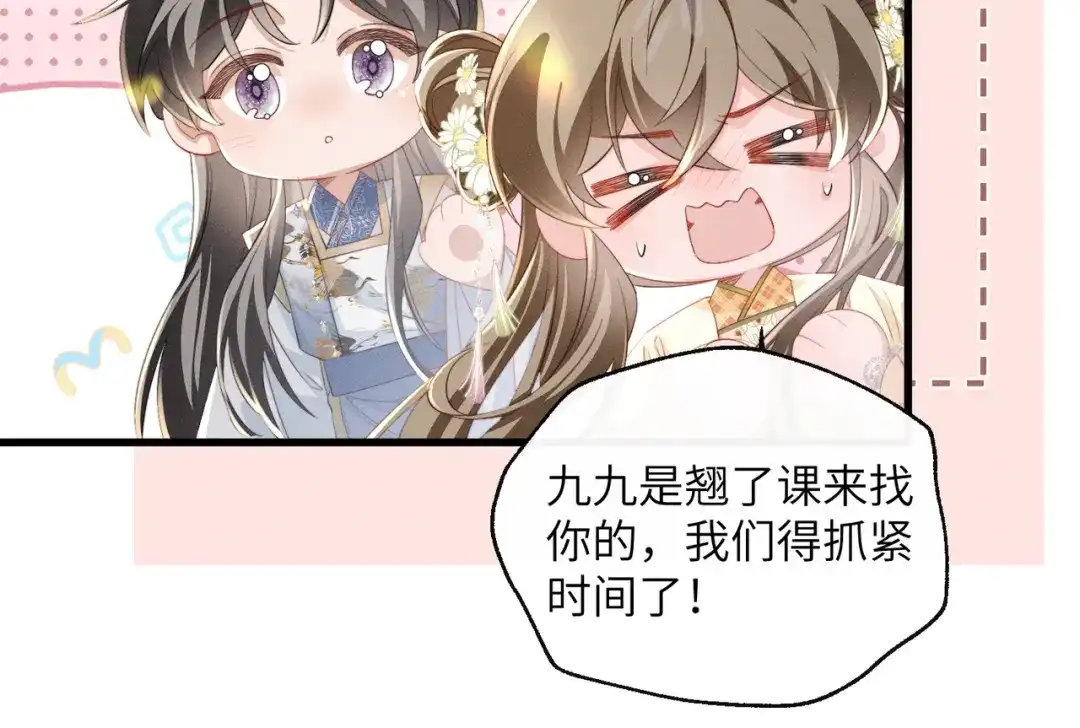 暴君一家靠听她心声续命 第89话 没有丢下你 第53页
