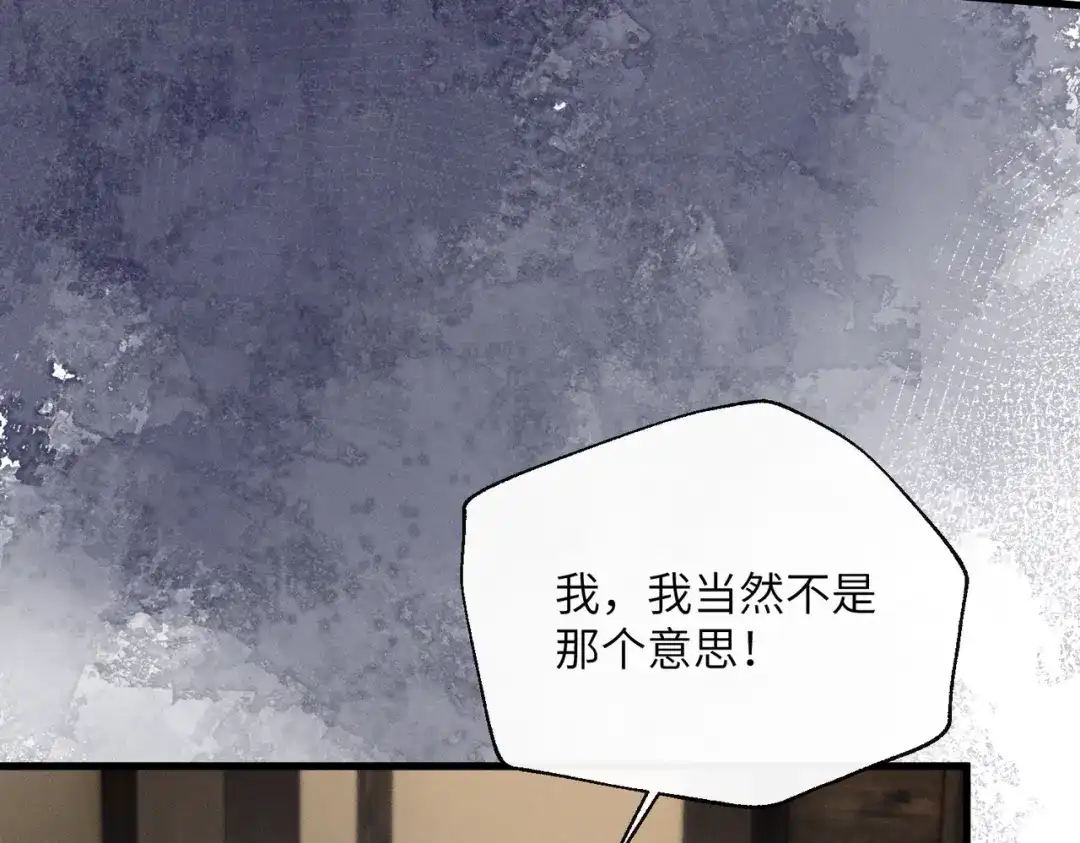 暴君一家靠听她心声续命 第89话 没有丢下你 第91页
