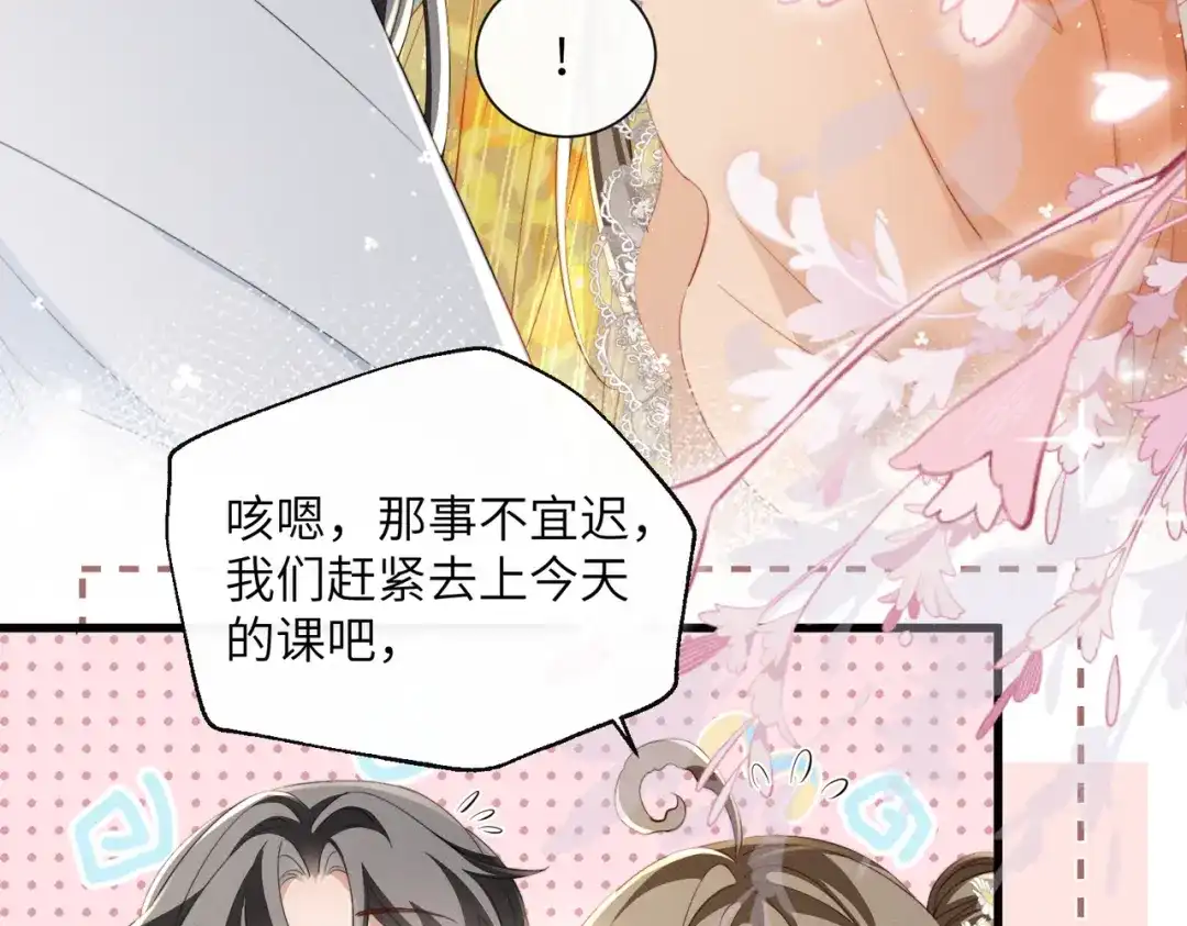 暴君一家靠听她心声续命 第89话 没有丢下你 第52页