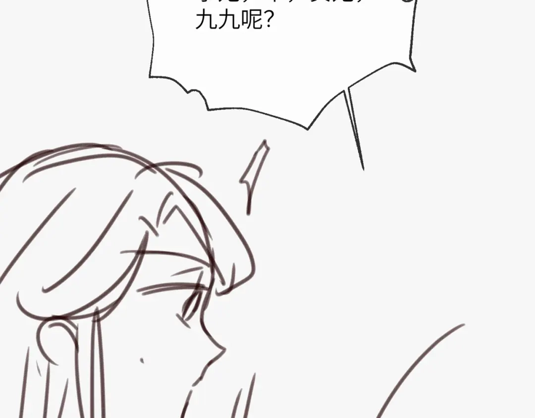暴君一家靠听她心声续命 第89话 没有丢下你 第117页