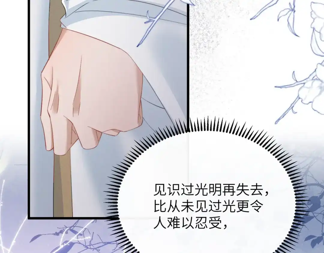 暴君一家靠听她心声续命 第89话 没有丢下你 第18页