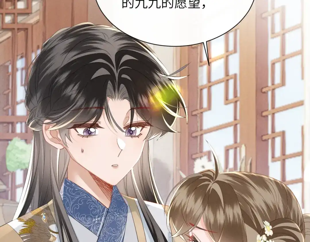 暴君一家靠听她心声续命 第89话 没有丢下你 第32页