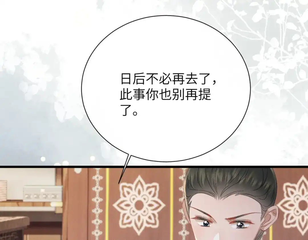 暴君一家靠听她心声续命 第89话 没有丢下你 第9页