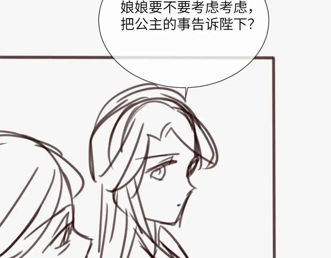 暴君一家靠听她心声续命 第89话 没有丢下你 第112页