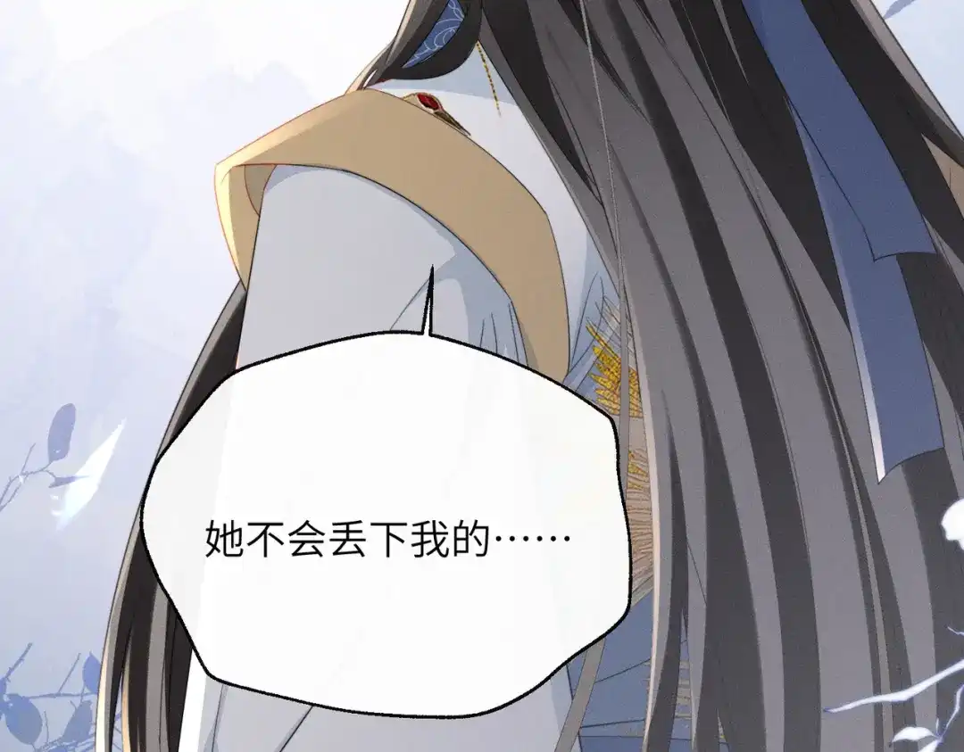 暴君一家靠听她心声续命 第89话 没有丢下你 第20页