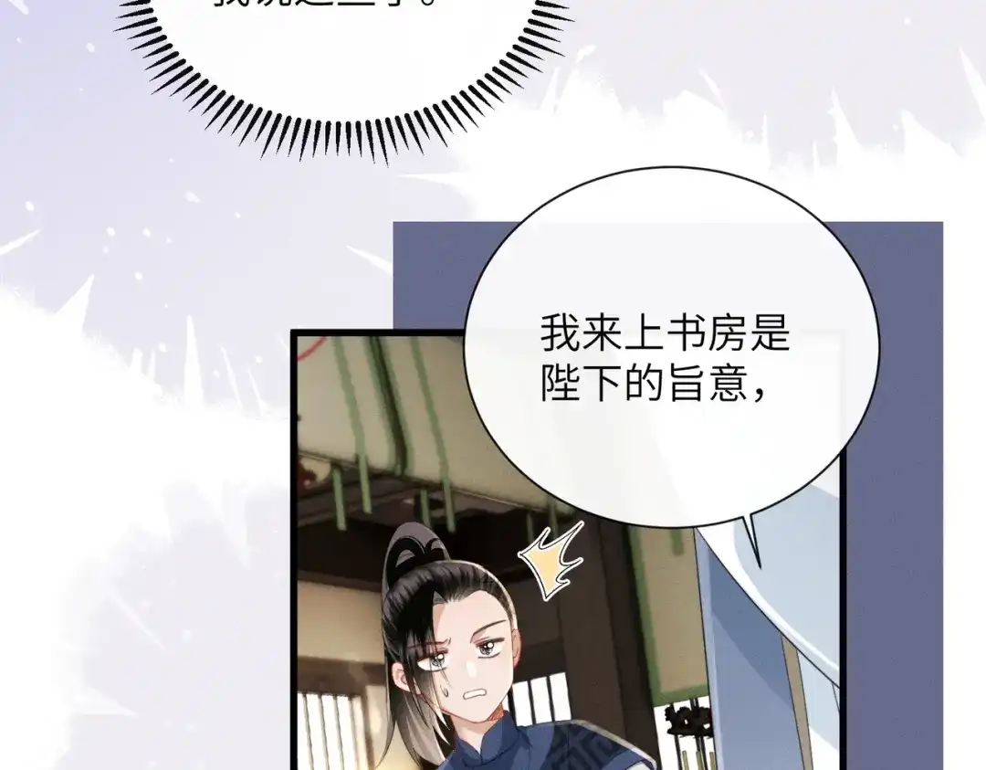 暴君一家靠听她心声续命 第89话 没有丢下你 第86页