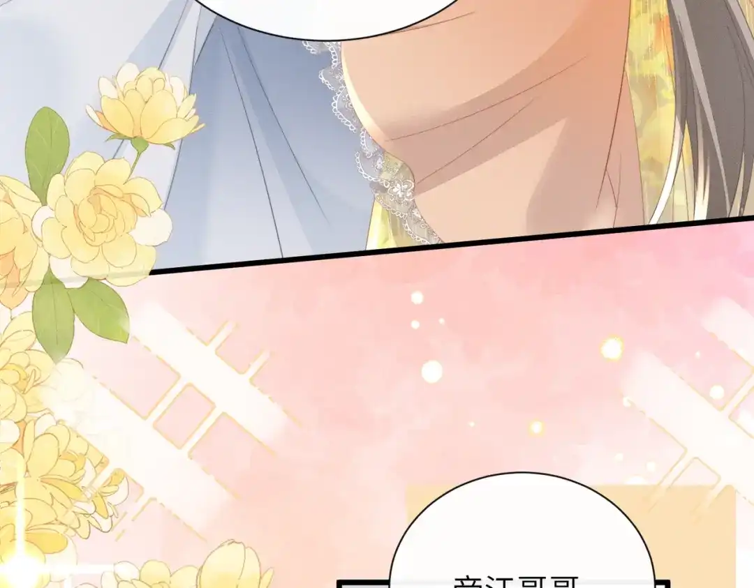 暴君一家靠听她心声续命 第89话 没有丢下你 第34页