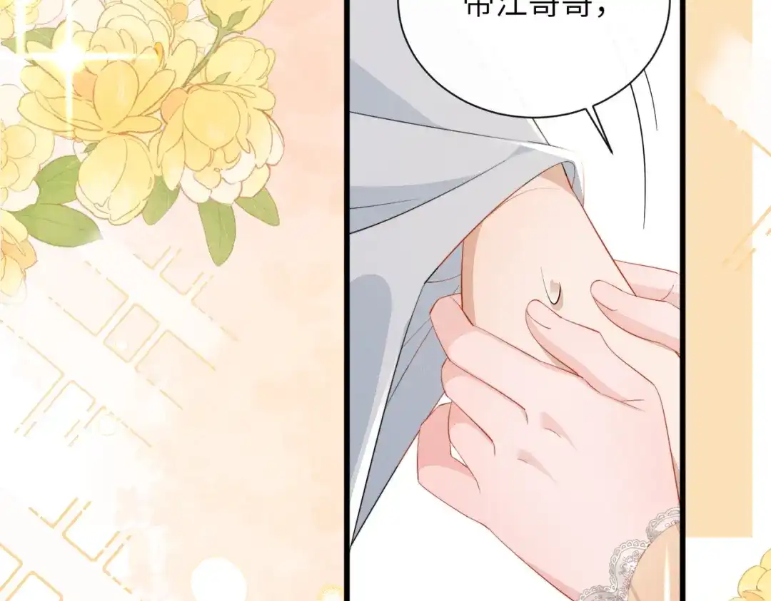 暴君一家靠听她心声续命 第89话 没有丢下你 第35页