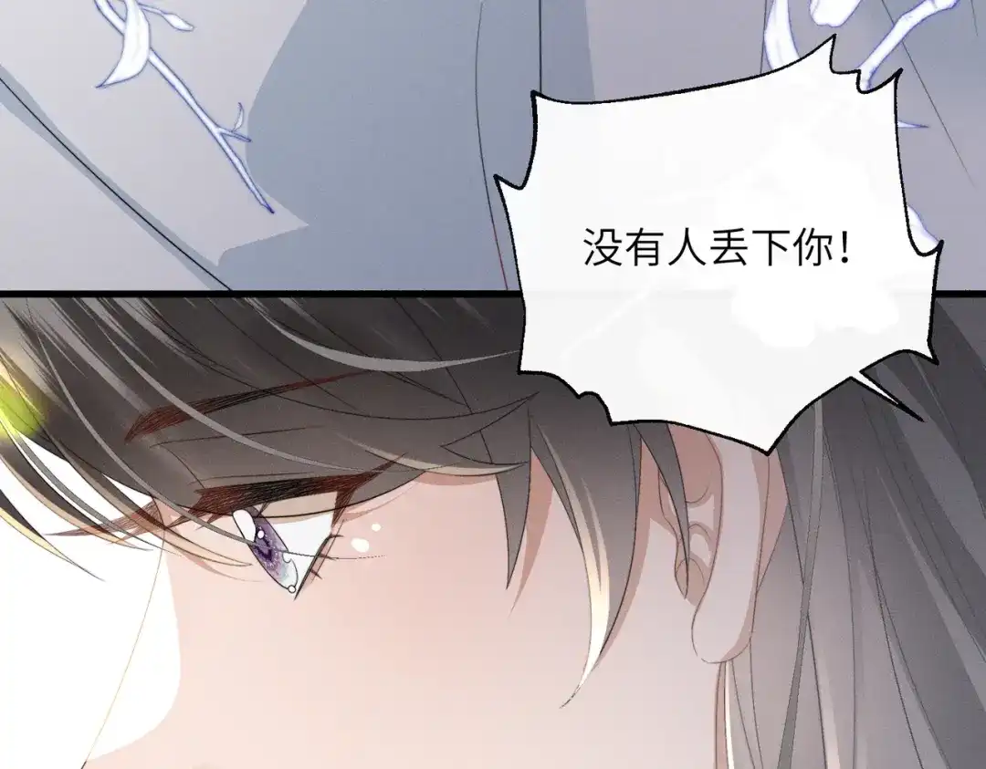 暴君一家靠听她心声续命 第89话 没有丢下你 第22页