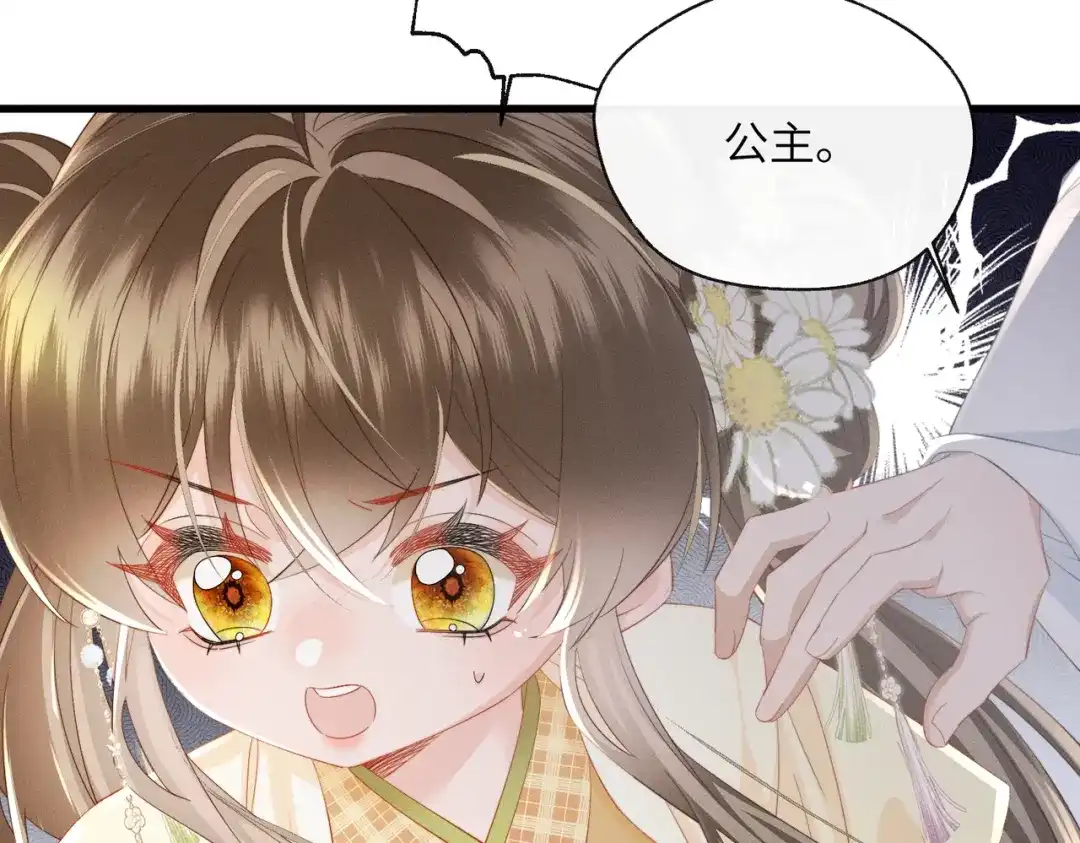 暴君一家靠听她心声续命 第89话 没有丢下你 第74页