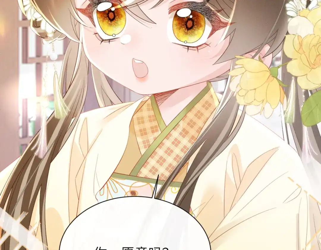 暴君一家靠听她心声续命 第89话 没有丢下你 第37页