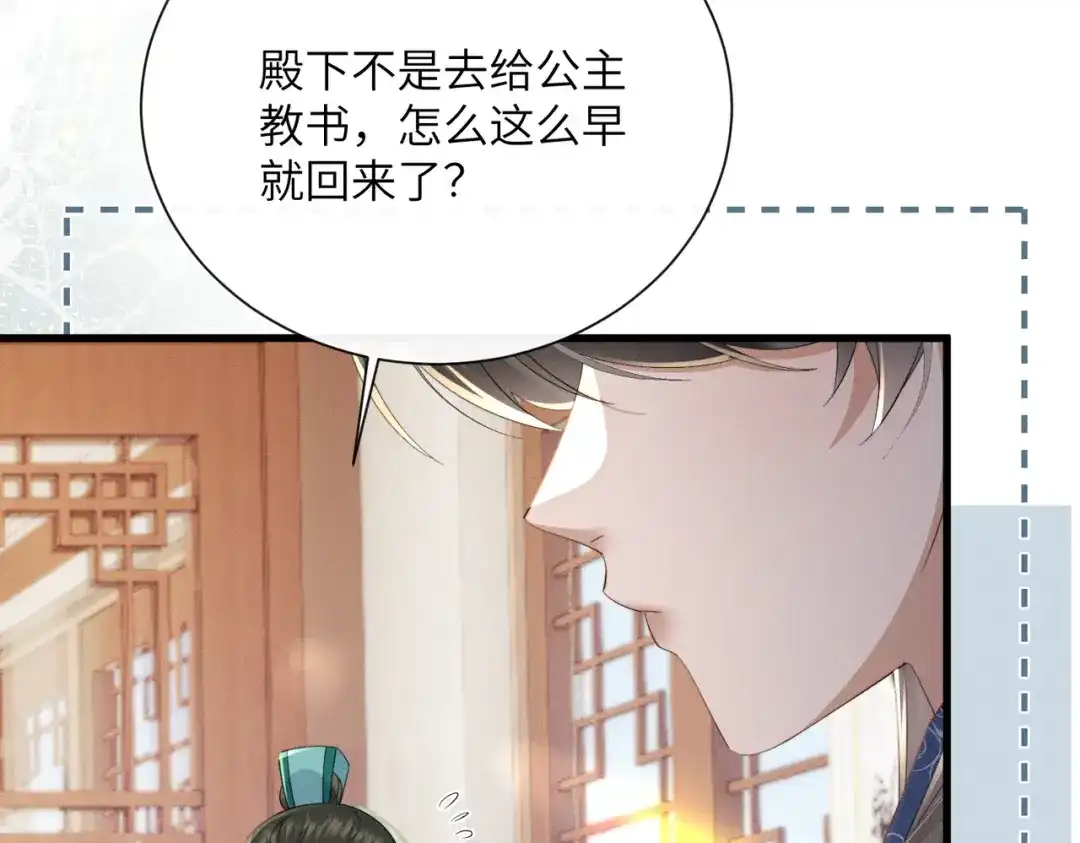 暴君一家靠听她心声续命 第89话 没有丢下你 第7页